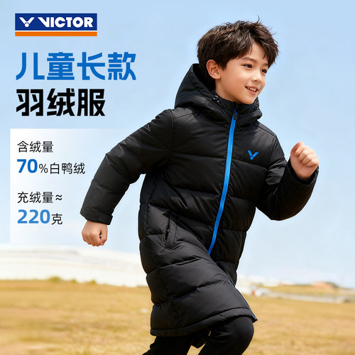 victor威克多胜利秋冬儿童羽绒服