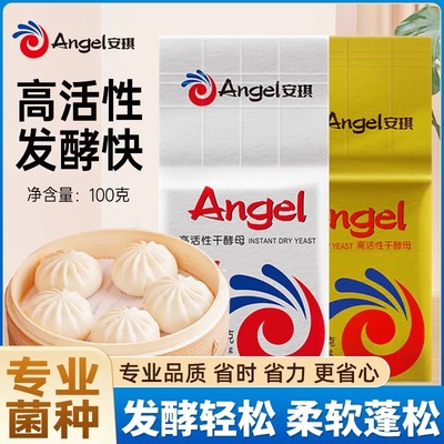 高活性干酵母粉家用小包装烘焙蒸馒头包子甜品发酵粉真空装