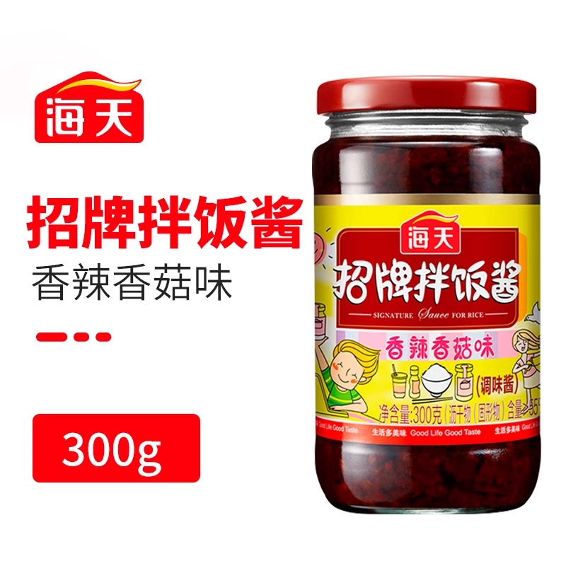 【家用商用】拌饭酱香辣下饭酱