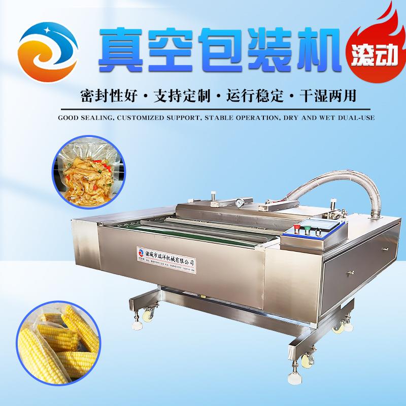 连续滚动式真空包装机全自动食品密封机商用干湿两用真空封口机