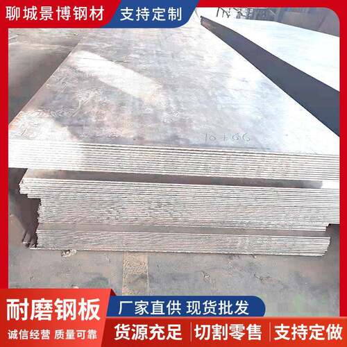 强度钢板Q550D激光切割焊接加工Q690D建筑低合金结构钢板