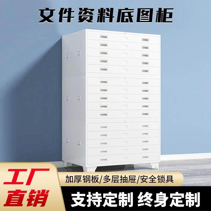 底图柜图纸存放档案柜工程资料收纳柜1号办公室凭证地图柜厂家批