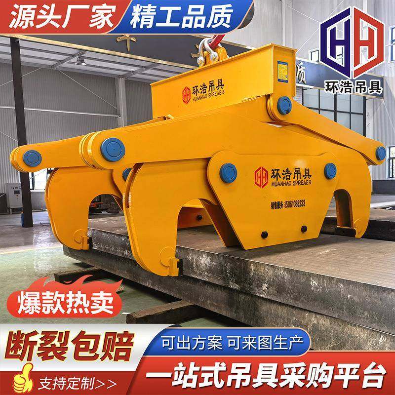 方坯夹具钢坯夹钳冷坯吊具索具冶金吊具立式翻转吊钳起重吊具,搬运/仓储/物流设备,其他起重搬运设备,淘宝优惠券,粉丝福利购,淘宝优惠卷
