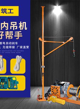 室内吊运机220V家用装修楼房小型吊车上料机起重吊机提升机卷扬机