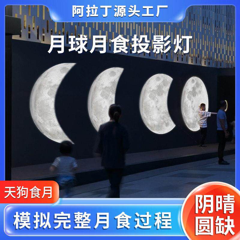 月食灯广告投影灯户外ledlogo图案地面门头店铺商用特效文字射灯