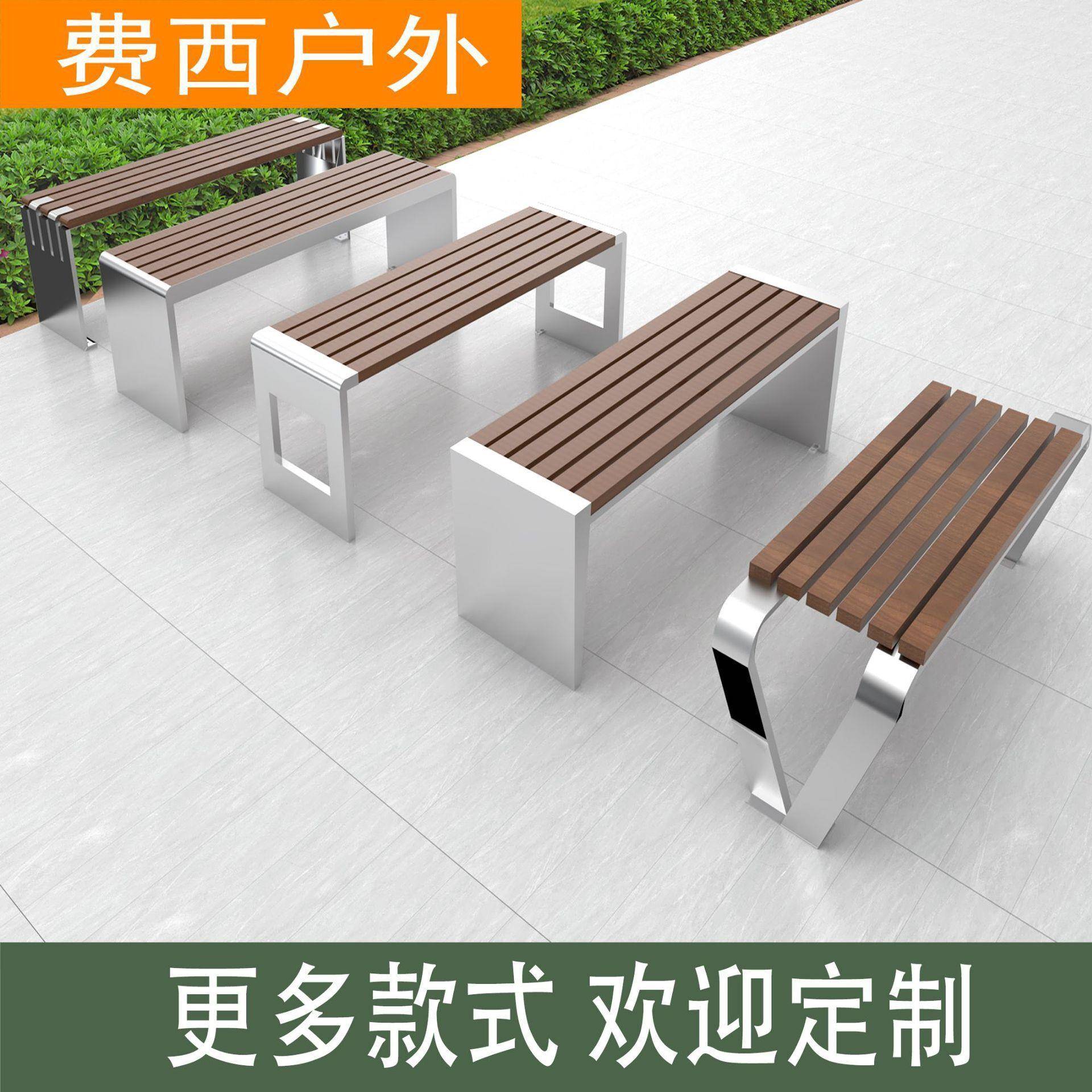 公园椅不锈钢厂家木条休闲椅子广场椅小区别墅商业街坐凳户外长椅