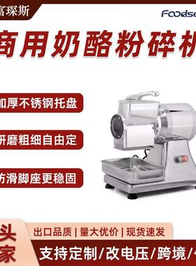 奶酪粉碎机磨芝士干酪面包屑红糖牛油超细电动刨丝机