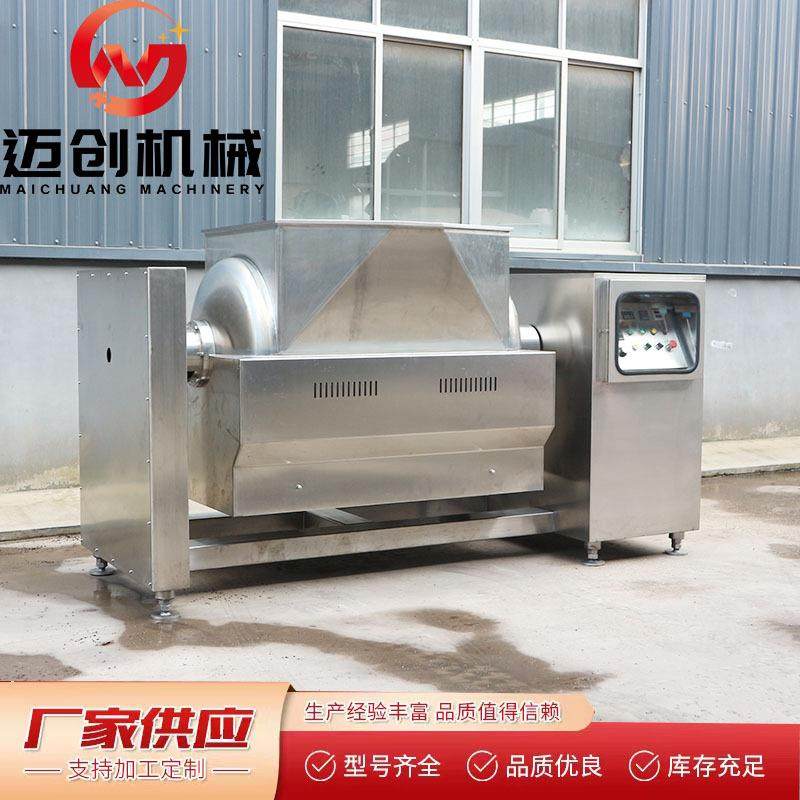 厂家供应酱料炒锅卧式横轴搅拌炒锅枣泥莲蓉高粘度物料炒制设备,清洗/食品/商业设备,休闲食品加工设备,淘宝优惠券,粉丝福利购,淘宝优惠卷