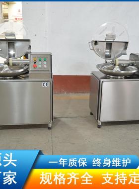 商用20斩拌机实验室用小斩拌机小型斩拌机清洗方便操作简单