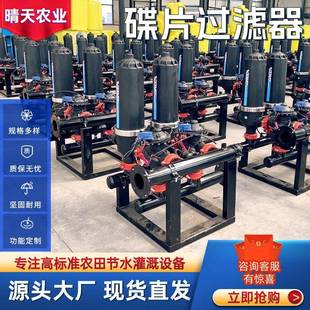 叠片过滤器农业灌溉过滤器T型网式滴喷灌自动反冲洗碟片过滤器