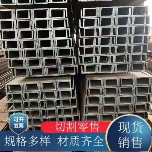 厂家Q235B槽钢国标U型钢钢结构建筑用10号槽可加工打孔切割