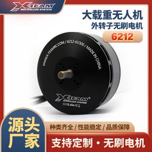 6212多旋翼大载重植保无人机测绘物流无人机动力无刷电机