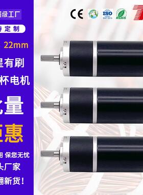 2232行星空心杯减速马达可配编码器制动器22mm空心杯行星减速电机