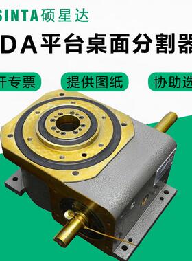 平台桌面型凸轮分割器70DA90DA110DA150DA自动化中空旋转机械