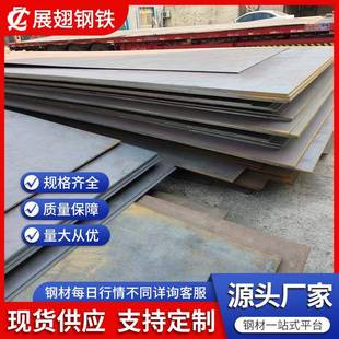 热轧碳钢板开平中厚钢黑铁板切割钢材加工折弯铺路板按需切割加工