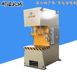 厂家供应40T液压冲床单柱可调油压机可定购各种规格欢迎咨询