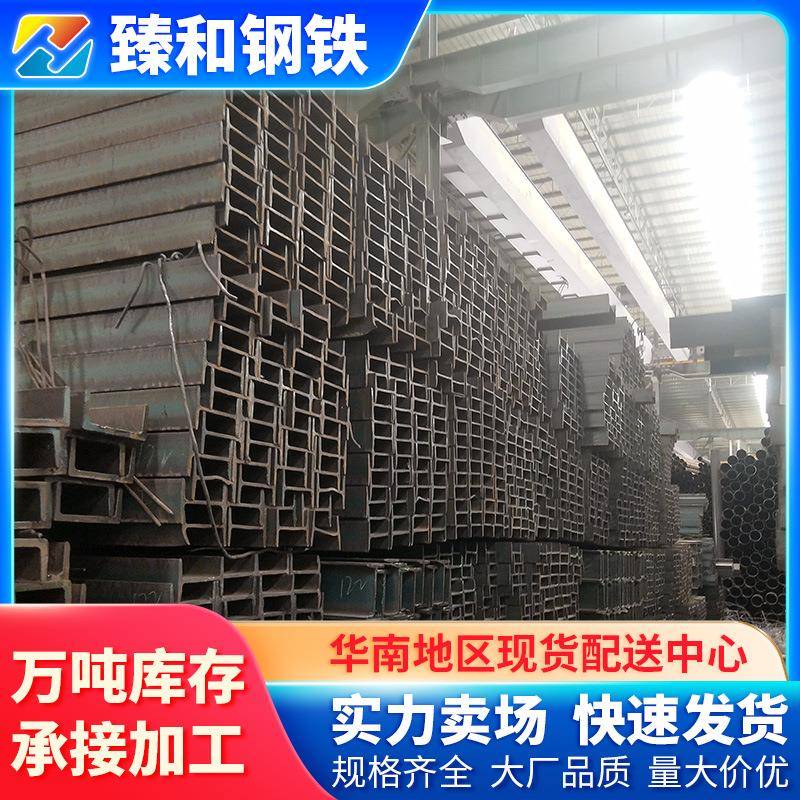 广东现货工字钢国标Q235B热轧工字钢厂房横梁16#工字型钢加工