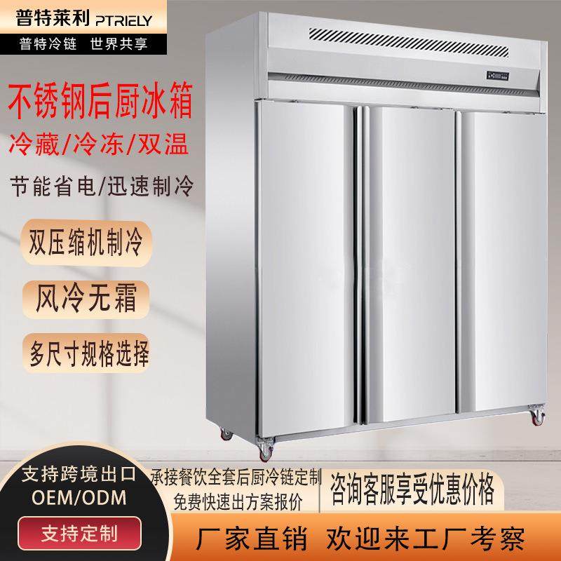 跨境定制四门商用冰箱出口风冷无霜冷藏冷冻不锈钢六门冷柜大容量,清洗/食品/商业设备,其他食品加工设备,淘宝优惠券,粉丝福利购,淘宝优惠卷