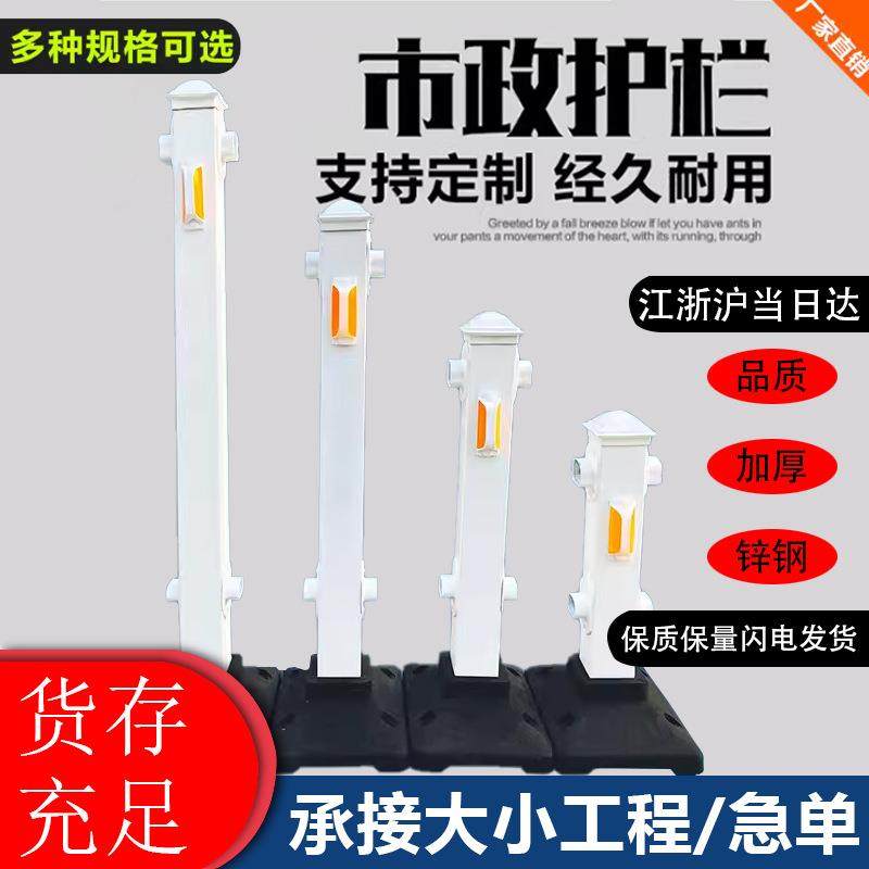 市政公路护栏立柱城市道路交通防撞隔离栏镀锌钢栅栏橡胶底座围栏,五金/工具,护栏/隔离栏,淘宝优惠券,粉丝福利购,淘宝优惠卷