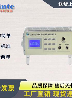 QJ36C型电线电缆导体电阻材料电阻率智能测试仪绝缘电阻测试仪