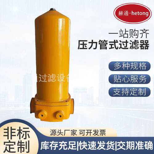 供应压力管式过滤器ZU-H100X10203040回油过滤器倒装式过滤器