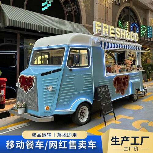复古雪铁龙异形移动商业街咖啡奶茶饮品网红打卡多功能摆摊车水吧