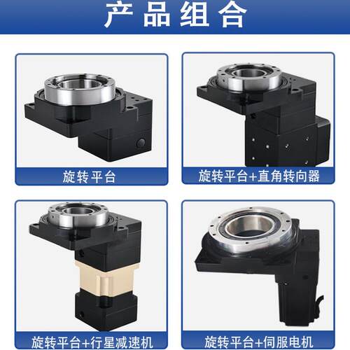 台英供应旋转平台行星速机WT200中空旋转平台伺服旋转平台