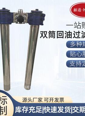 液压站双筒回油过滤器UT319DF32AP40HBNBBCYR240DC压过滤器