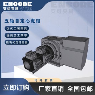 四五轴夹具自定心虎钳正反燕尾齿快速装夹两寸     寸