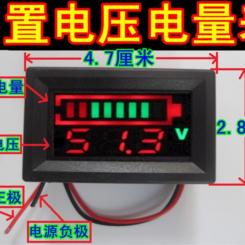 电动车电量表显示器池铅酸电池数字电压表