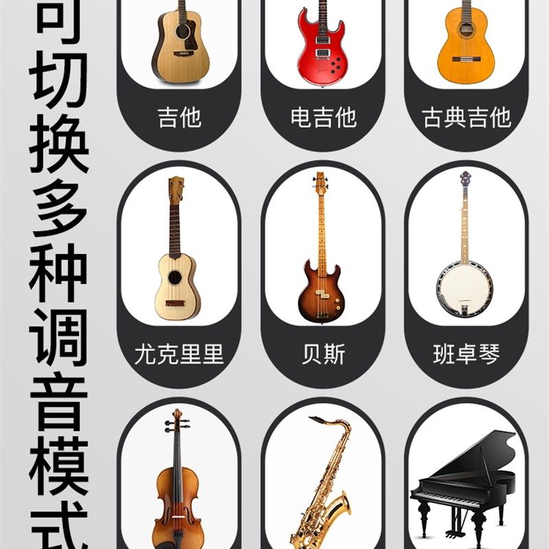 吉他调音器小提琴节拍器尤克里里吉他通用校音器节拍调音二合一