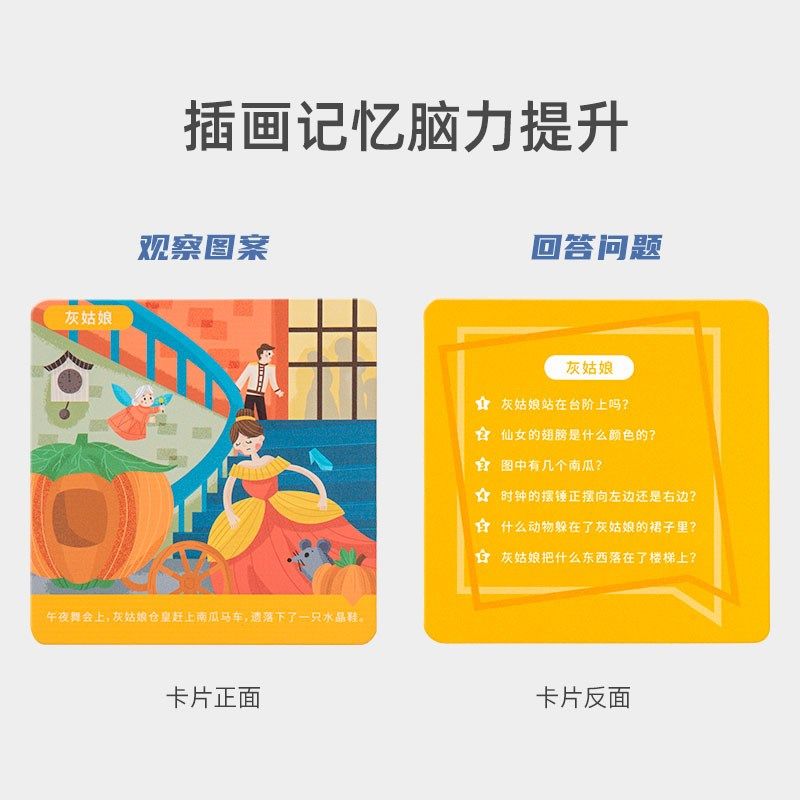 蝙蝠兔欢乐记忆小侦探儿童记忆力训练岁桌游专注卡牌益智,玩具/童车/益智/积木/模型,儿童桌面游戏类,淘宝优惠券,粉丝福利购,淘宝优惠卷