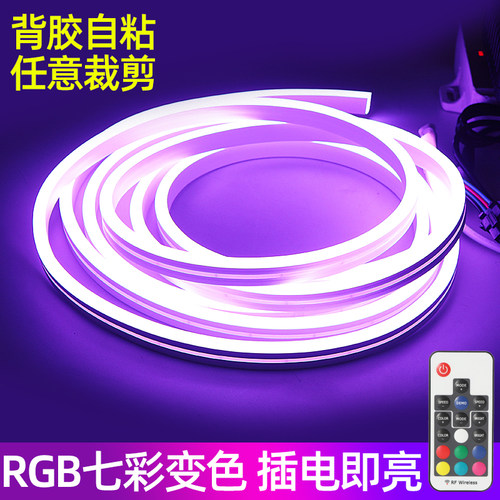 G七彩变光变色灯带led灯条电脑桌面电竞房氛围灯客厅卧室彩灯条