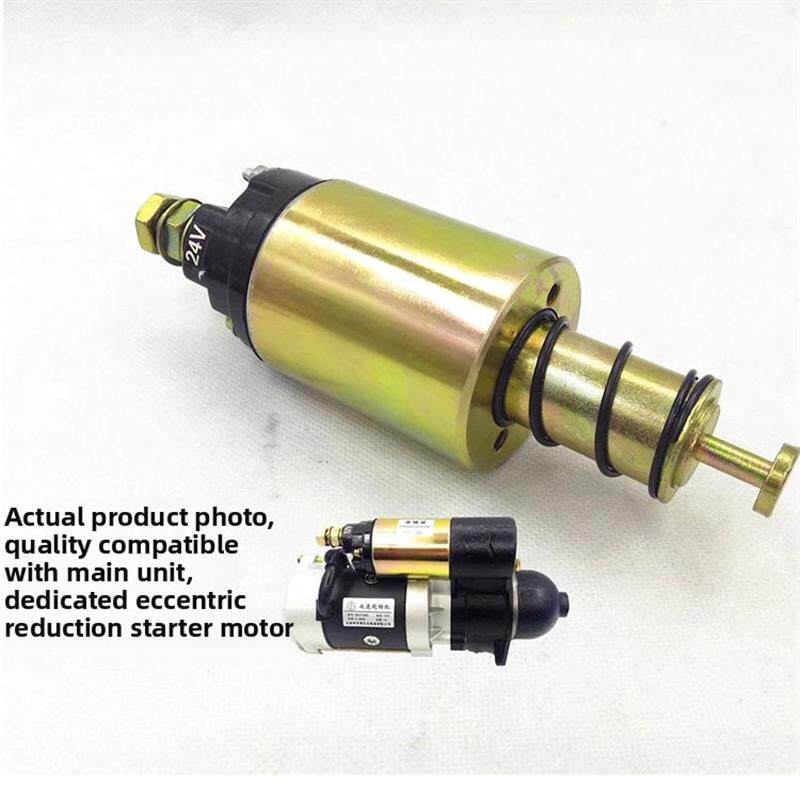 农用车马达电磁开关吸力包减速起动机吸铁开关12V24V1315158行星