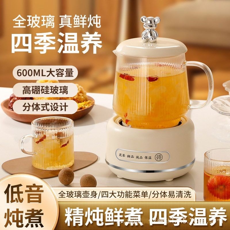 恒温养生杯煮茶茶壶办公室小型迷你煮茶器电炖杯
