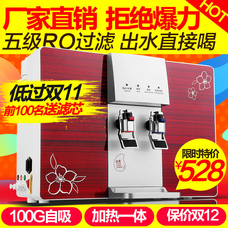 韩卡直饮加热一体壁挂纯水反渗透台式冷热净水