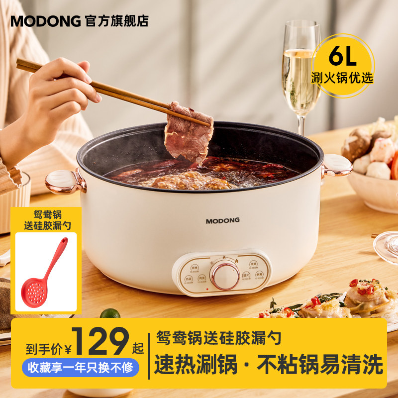 摩动电火锅电锅料理蒸煮一体电炒火锅锅大容量电锅