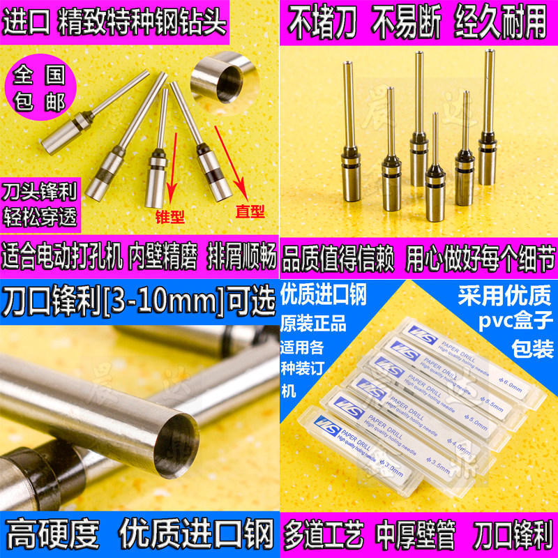 空心钻头电动打孔机钻头吊牌打孔机钻头冲孔打洞钻头纸类钻头