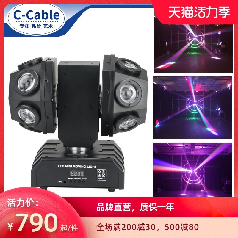 灯光设备舞厅摇滚灯摇头灯舞台灯光闪光灯摇头光束灯激光灯声控七