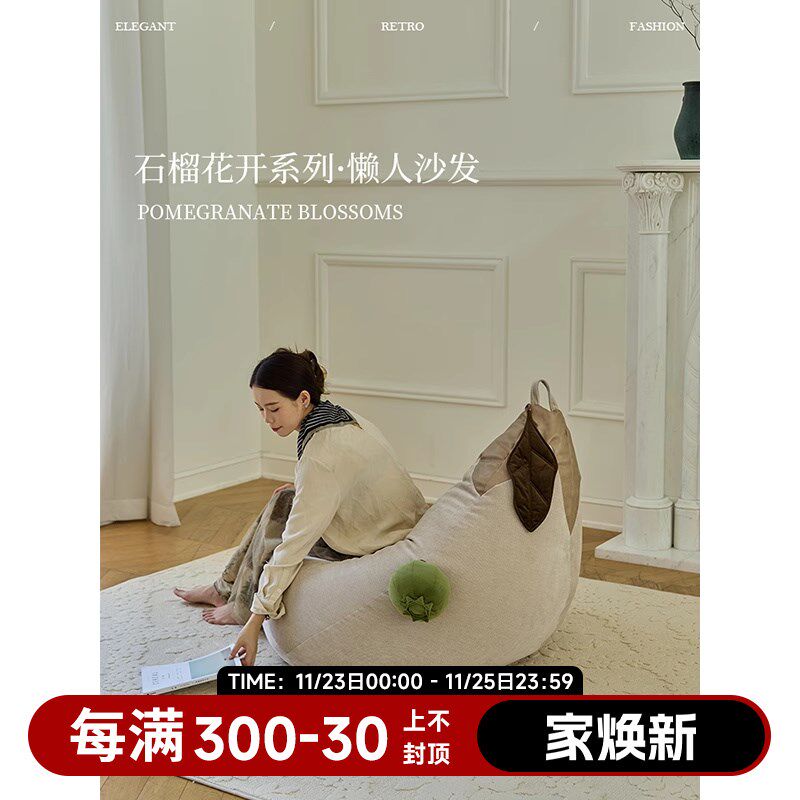 蜡笔派石榴懒沙发榻榻纯色百搭座椅氛围感单靠背