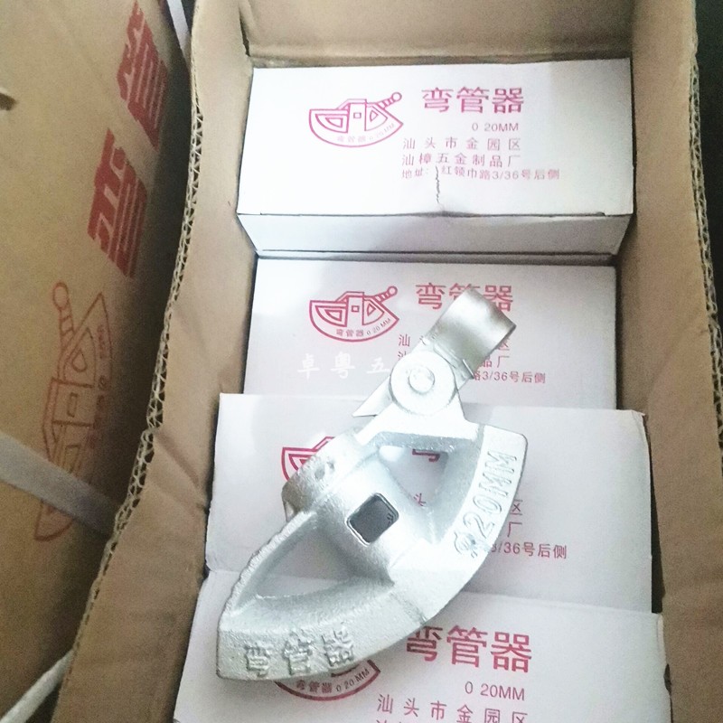 汕头牌弯管器电线管折弯器手动铁管重型加厚管泊管王
