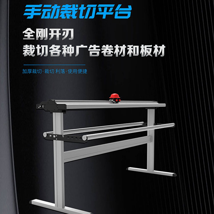 手动裁切广告制作裁边卷材海报切割切割画面板灯箱布裁剪台