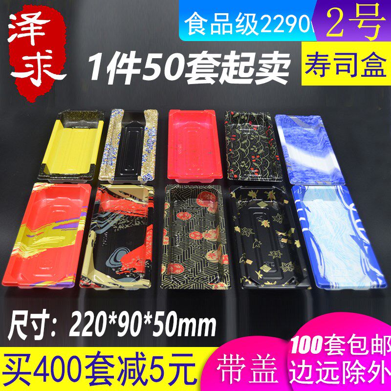 寿司盒多地长方形日料便当打包盒外带带盖印一次性饭盒