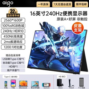 触摸式电竞刷便携式显示器 wi游戏副屏多屏