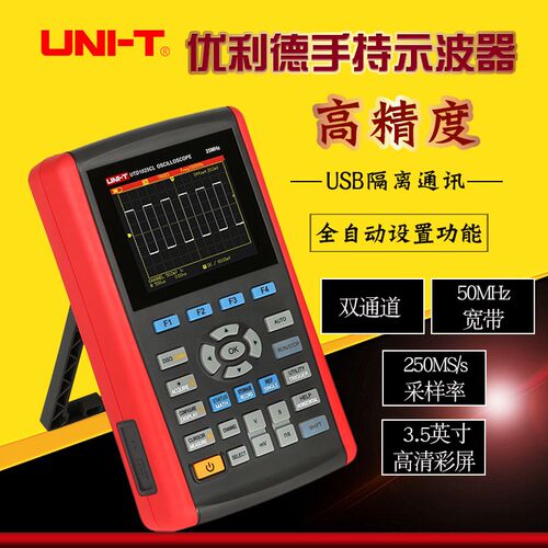 小型高精度便携式优利德万用表数字示波器手持式通道示波器m