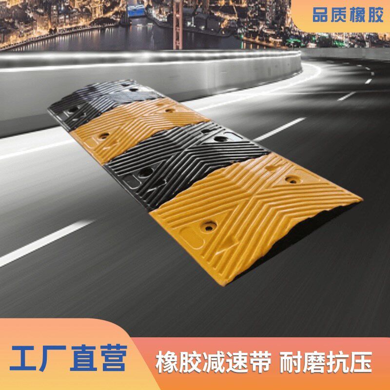 减速带橡胶公路道路减速板小区家用线槽斜坡限速带送减速带专用钉