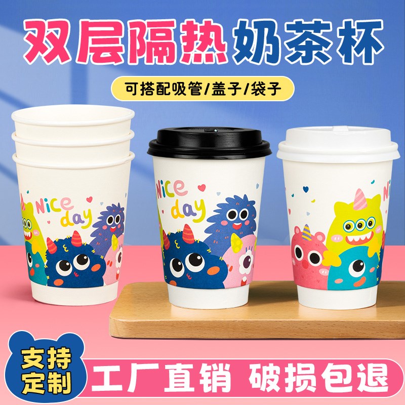 奶茶杯子一次性带盖小号加厚食品级儿童咖啡热饮豆浆牛奶杯子外带