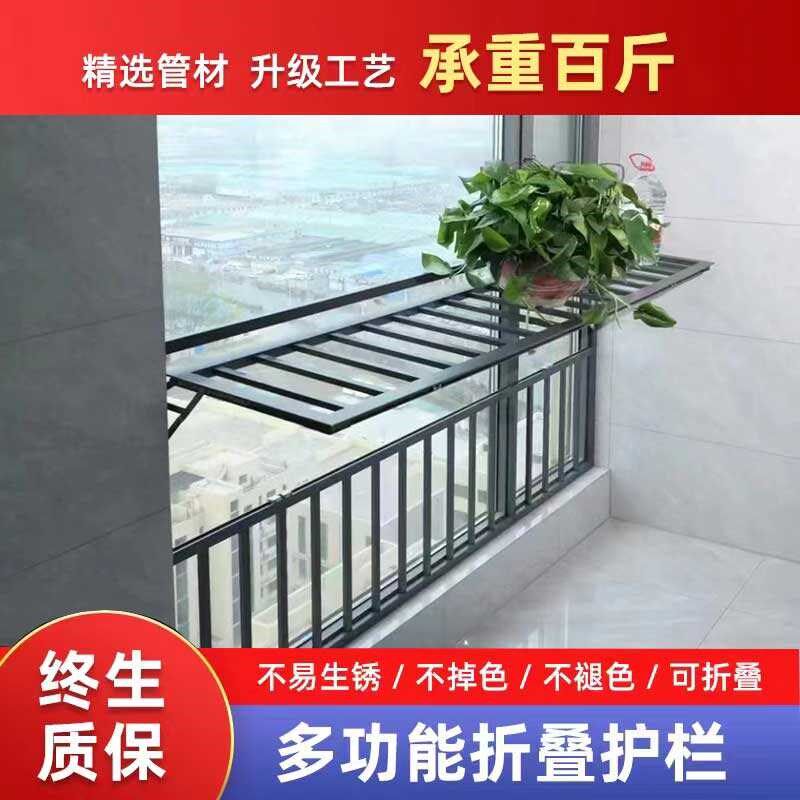户防护栏儿童安全栏杆阳台飘晾晒衣架室内防盗网