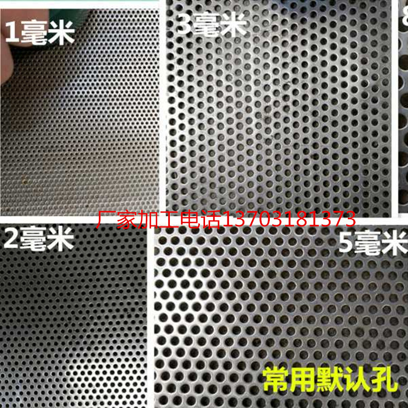 冲板金属圆网板粉碎筛片网圆网片洞洞板