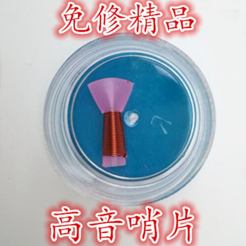 个加厚音唢呐引子耐用易吹免修唢呐哨片唢呐嘴塑料哨子